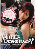 やりすぎファン感謝DAY！！ you.としてみませんか？
