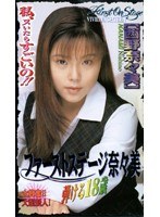ファーストステージ 奈々美