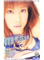 ピュアinハート MEGU