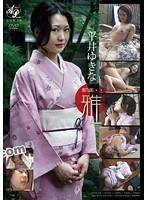 雅 平井ゆきな