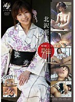 雅 北沢亜美