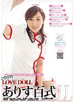 LOVE DOLL ありす百式