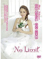 No Limit 中森あきない