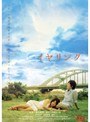 青春H イヤリング