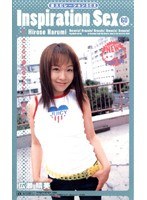 Inspiration Sex 広瀬晴美