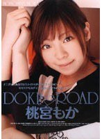 DOKI！×2 ROAD 桃宮もか