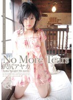 No More Tears 沢尻アヤカ