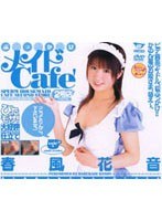 ぶっかけメイドCafe’ 2号店 春風花音