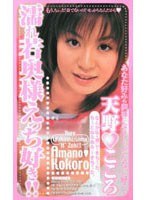 濡れ若奥様えっち好き！！