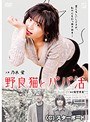 野良猫とパパ活