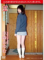 水森あゆむ17の御法度～メイキング入りで独り占め 2