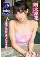 「混浴気分vol.40」/明永凜花
