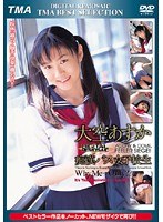 DIGITAL REMOSAIC 痴●バス女子校生 大空あすか