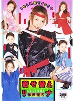 着せ替えリナ 藤沢理名