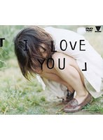 「I love you」 由月理帆