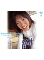 長谷川ゆいノーカット完全版