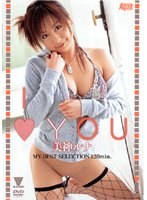 I◆YOU 美神ルナ