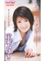 ポルノチック 宝来みゆき