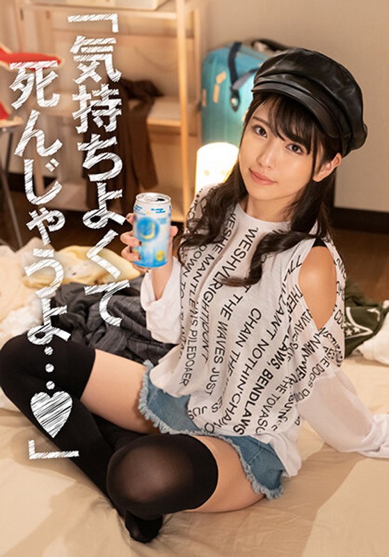 「気持ちよくて死んじゃうよ…」 酔いすぎて終電逃した女トモダチが泊まりにキタ！？ 寝込みを襲ったら抵抗弱め。これはもうヤルしかないっしょ！？ セフレ以上コイビト未満だからできる最高のSEX 倉木しおり