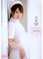 美癒 桜井りあ