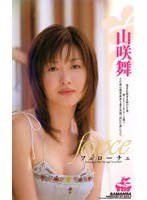 フェローチェ 山咲舞
