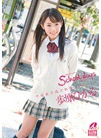 School days 歩原ひかる