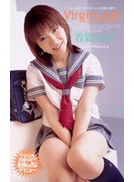 Virgin Leaf～ヴァージン・リーフ～ 若葉かおり