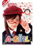 【AIリマスター版】A-GIRL 秋葉りの