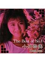 The Best of No.1 小沢奈美 Deluxe