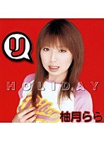 HOLIDAY 柚月らら