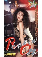 Rockin’ On 山崎麻美