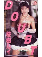 DOUBT 桜樹ルイ