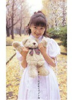 無邪気な隣りの妹