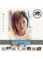 何処でしたいの DVGバージョン 川村遥
