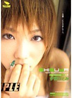 SHIBUYA 伊藤ひとみ
