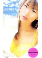 Secret of my heat 倉本麻衣