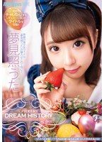 夢見照うた Dream History ［Frontier］