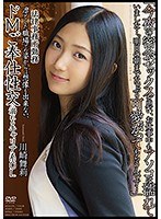 「今夜の密会セックスを思い、お仕事中もアソコは濡れていました...。明日の朝までたっぷり可愛がってもらうんです...」法律事務所勤務 川崎舞莉