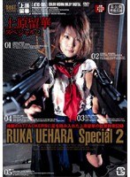 RUKA UEHARA Special 2