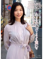THE ドキュメント 本能丸出しでする絶頂SEX 美人人妻女教師が久しぶりのチ〇ポでカラダを震わせイキまくる 加藤ツバキ