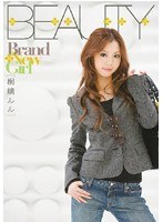 Brand New Girl 桐嶋ルル