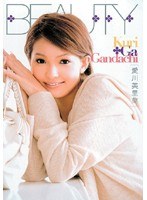 Kuri Ga Gandachi 愛川美里菜