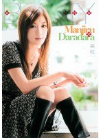 Manjiru Daradara 美咲