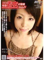 エロ可愛 着衣お遊戯Style4