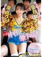 子どもカワイイ童顔女子が童貞クンおち●ぽザーメンを無邪気におま●こで受け止める、合法中出し筆下ろし！ ひなたなつ