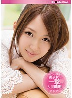 薄ピンク乳首の美少女に一撃大量顔射 杏奈りか