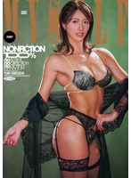 台本・演出・演技一切ナシ 本能の赴くまま、快楽に身をゆだねる1VS1 竹内有紀