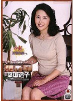 いいチチ いいケツ いいマ○コ 葉山遥子