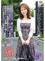 こんにちは奥さん 瀬戸明美