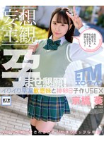 【妄想主観】イクイク早漏敏感妹と排卵日子作りSEX 京橋葵